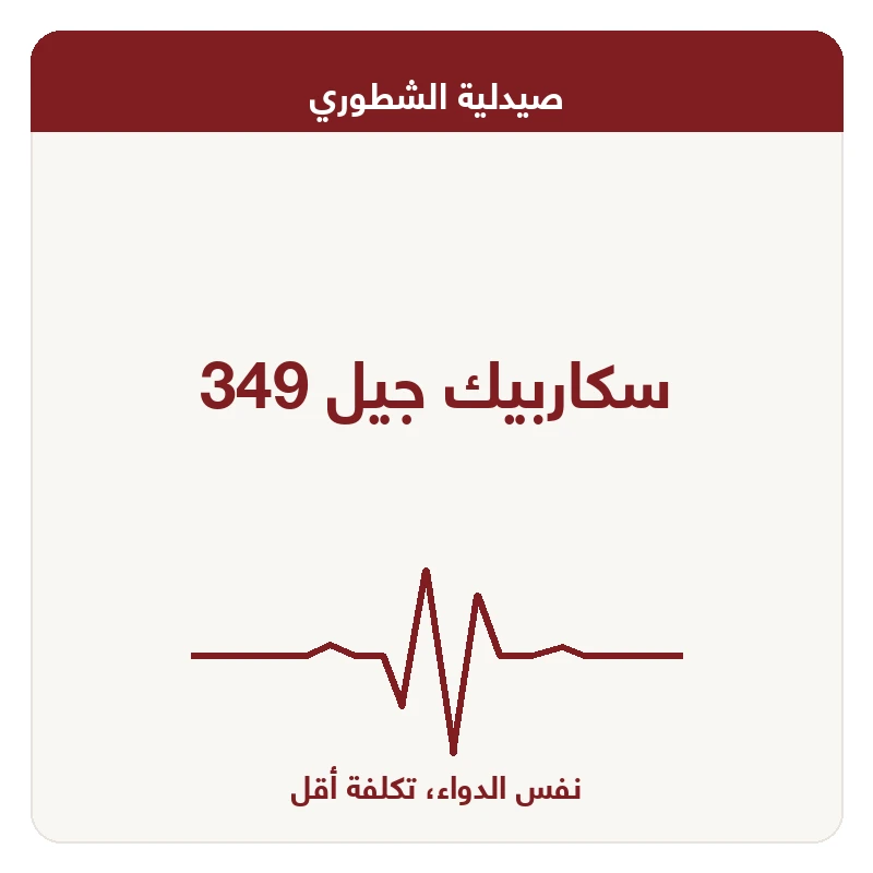 سكاربيك جيل 349