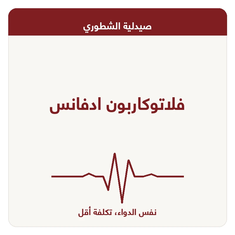 فلاتوكاربون ادفانس