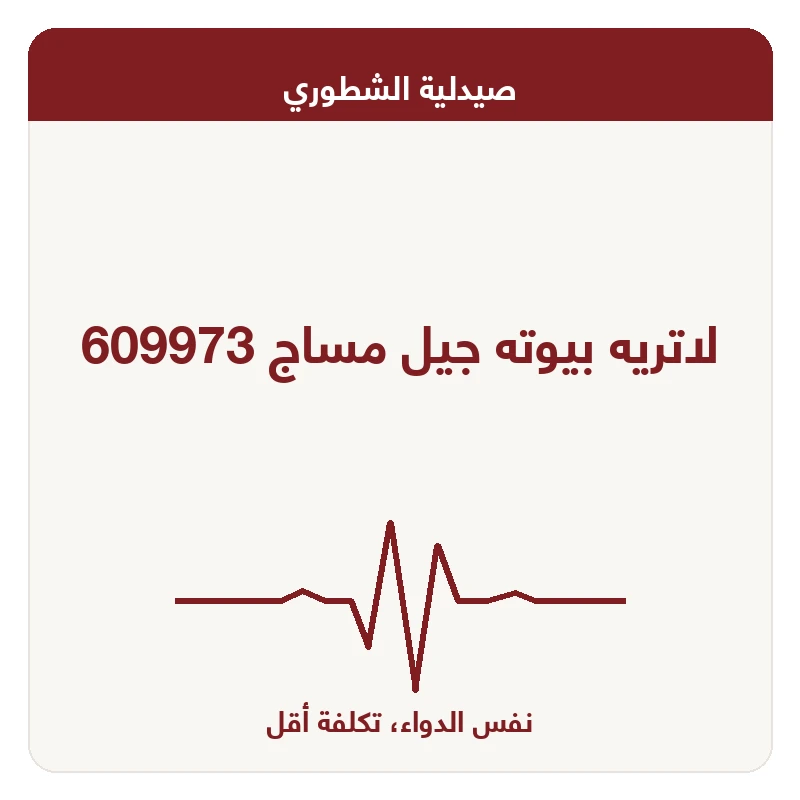 لاتريه بيوته جيل مساج 609973