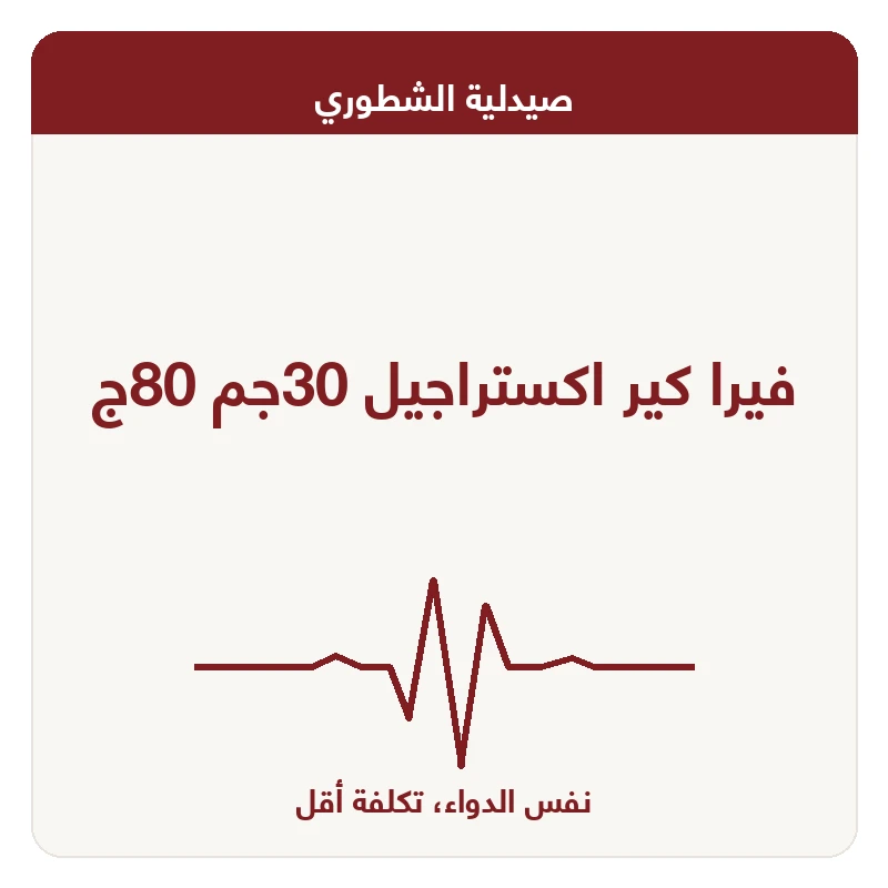 فيرا كير اكستراجيل 30جم 80ج