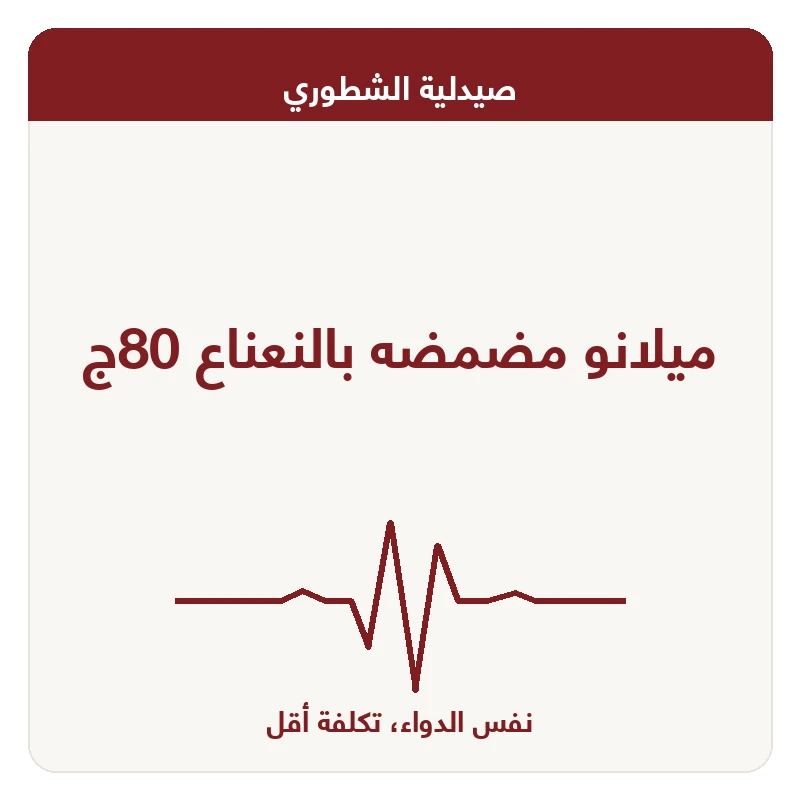 ميلانو مضمضه بالنعناع 80ج