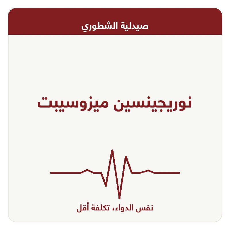 نوريجينسين ميزوسيبت