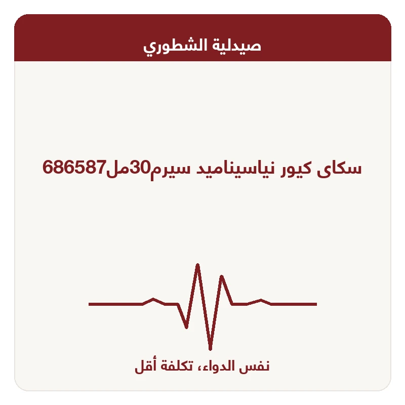 سكاى كيور نياسيناميد سيرم30مل686587