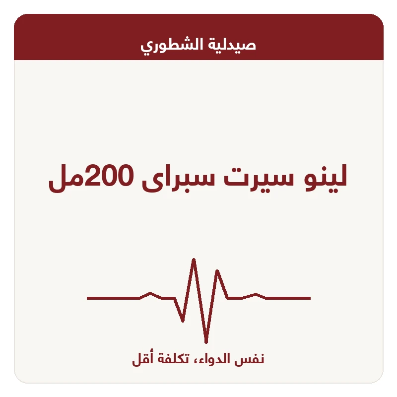لينو سيرت سبراى 200مل