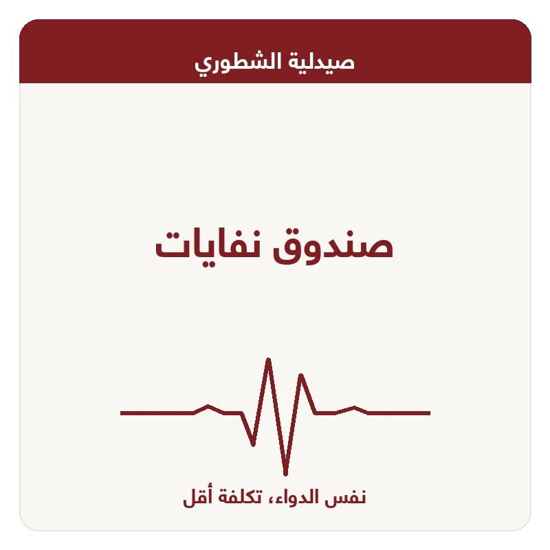صندوق نفايات