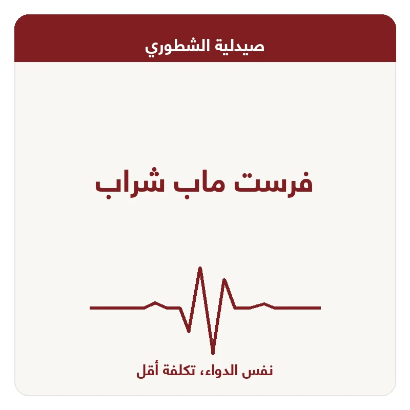 فرست ماب شراب